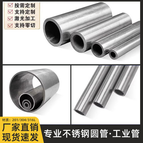 201/304不锈钢空心管圆管装饰管抛光无缝工业管精密激光切割加工 - 图2