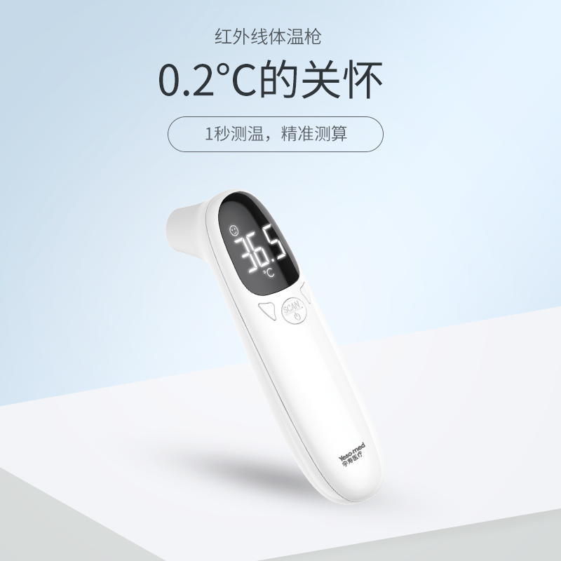 宇寿电子体温计测温家用耳温温度计 宇寿体温计类