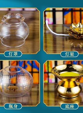 酥油灯灯盏供佛灯家用长明灯佛前苏油供灯防风灯芯玻璃灯罩莲花盏