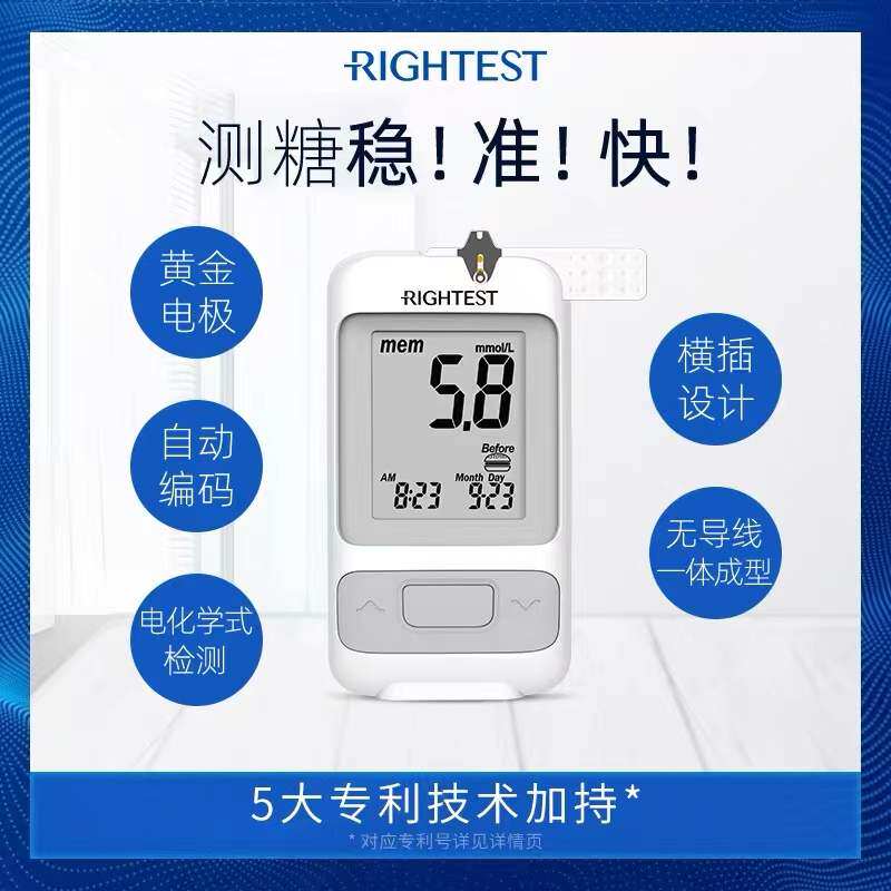 瑞特血糖测试仪精准测血糖黄金电极 华广瑞特血糖用品