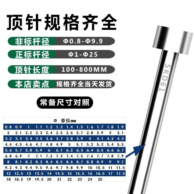 模具顶针氮化SKD61塑胶模顶针模具顶杆5 5.1 5.2 5.3 5.4到6mm