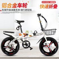 Teante adaptation folding bike 16 20-inch adult student male style variable-speed ultra-light portable mini bike