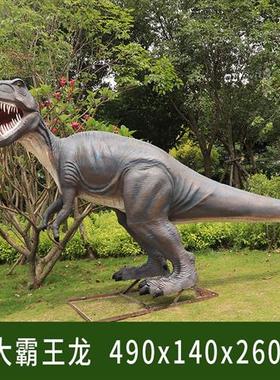 户外游乐园仿真恐龙雕塑霸王龙摆件景区售楼部侏罗纪主题活动装饰