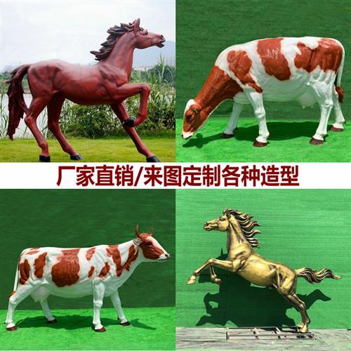 玻璃钢动物马造型大型雕塑定制厂家广场小区地产模型展览 - 图0