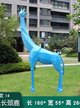 户外玻璃钢几何长颈鹿雕塑定制小区园林景观大型抽象动物摆件装饰