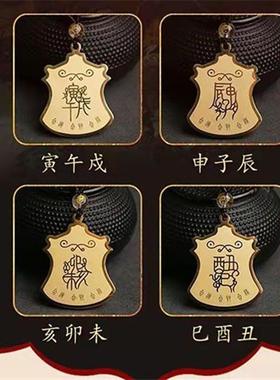 吊坠十二生肖六合钥匙三合霸王令