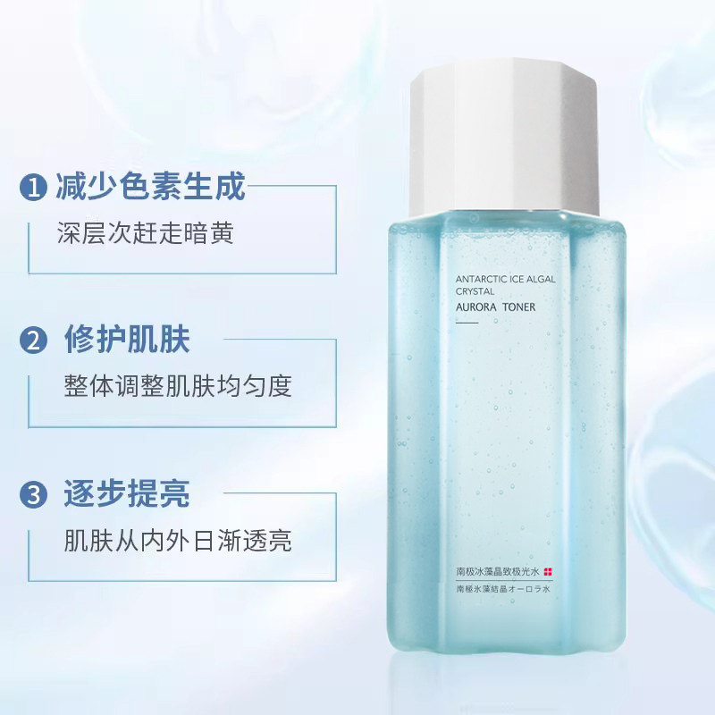 黛格娜极光水保湿舒缓修护爽肤水 黛格娜化妆水/爽肤水