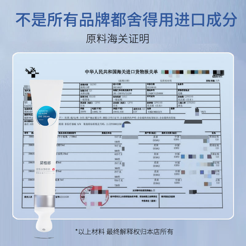 黛格娜修护提拉紧致黑眼圈男女眼霜 黛格娜眼霜