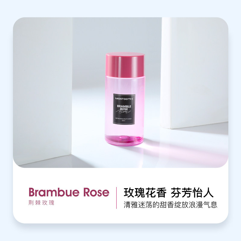 montooth抑菌清新口气清洁男漱口水 montooth漱口水