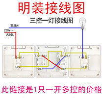 Mind-set open multi-control midway three control switch triple switch double-cut household single open 1 open 86 Type of opening