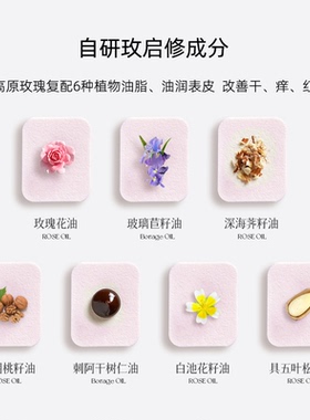 启然高原玫瑰精华乳深层保湿