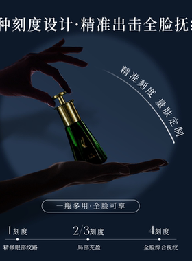 启然改善暗沉肌肤紧致肌肤精华液