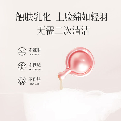 【主播推荐】启然玫瑰卸妆油温和不刺激乳化快便携次抛卸妆胶囊 - 图1