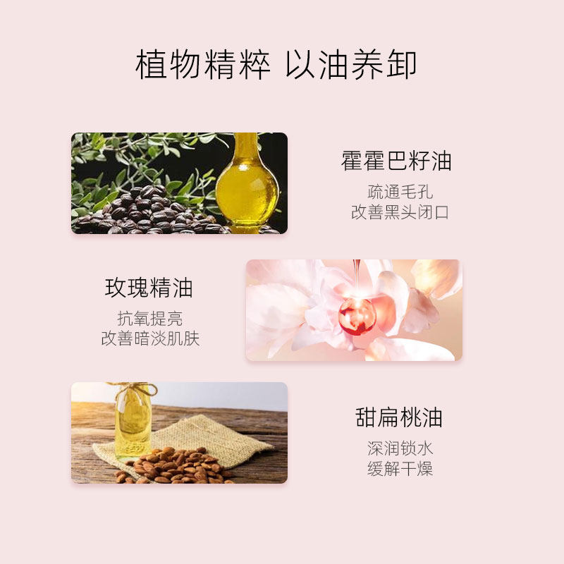 启然膜法敏感肌脸部痘痘肌玫瑰胶囊 启然卸妆