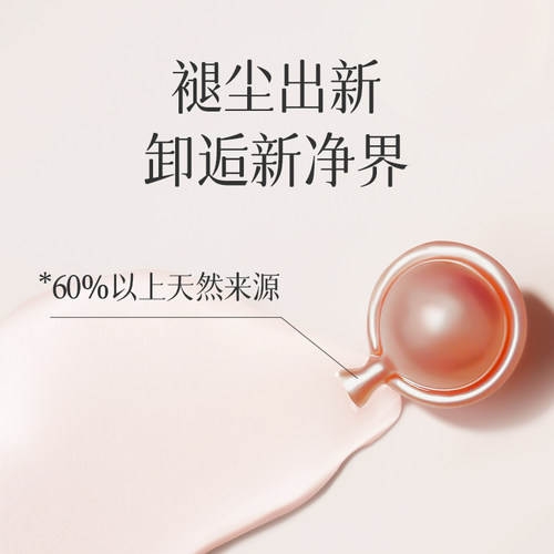 【主播推荐】启然玫瑰卸妆油温和不刺激乳化快便携次抛卸妆胶囊 - 图0