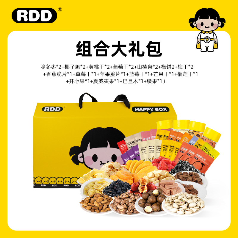 rdd大礼包新年礼物休闲食品水果干 rdd食品芒果干