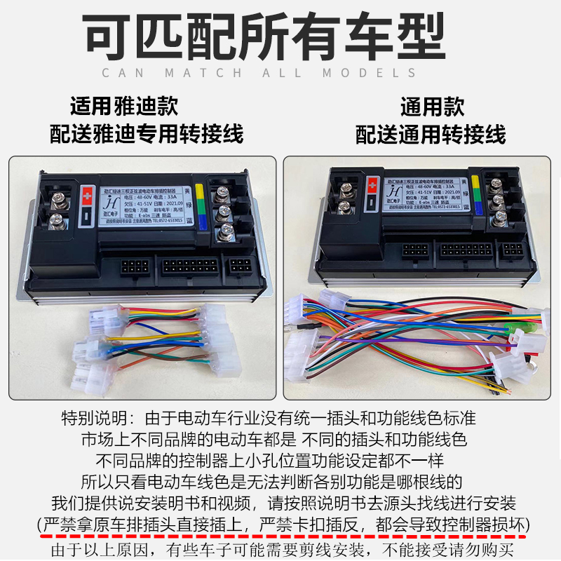 正弦波电动瓶摩托二两轮车48v驱动控制器锂台铃国标爱玛雅迪小刀 - 图3