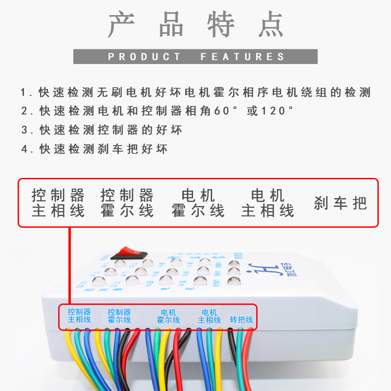 电动车修车宝维修无刷电机霍尔控制器检测器仪修电瓶车宝工具 - 图1