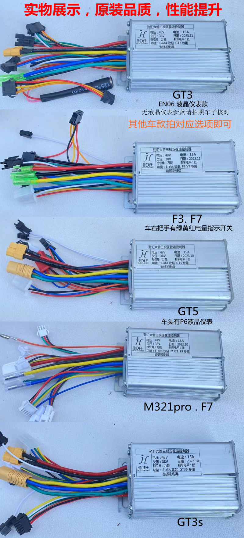 雅迪GT3驱动器GT5代驾车F3V3折叠车Z7锂电M321劲汇F7控制器滑板车 - 图1