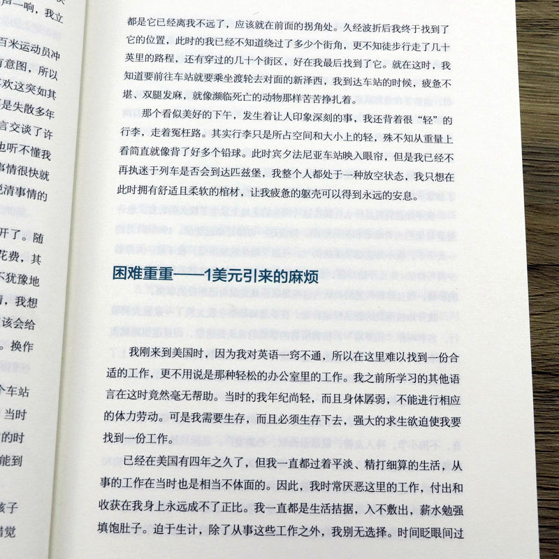 我是怎么割韭菜的 一个骗子的悔过与自白 查尔斯庞兹一场史无前例的金融骗局写给每一位投资者股票投资金融投资正版书籍