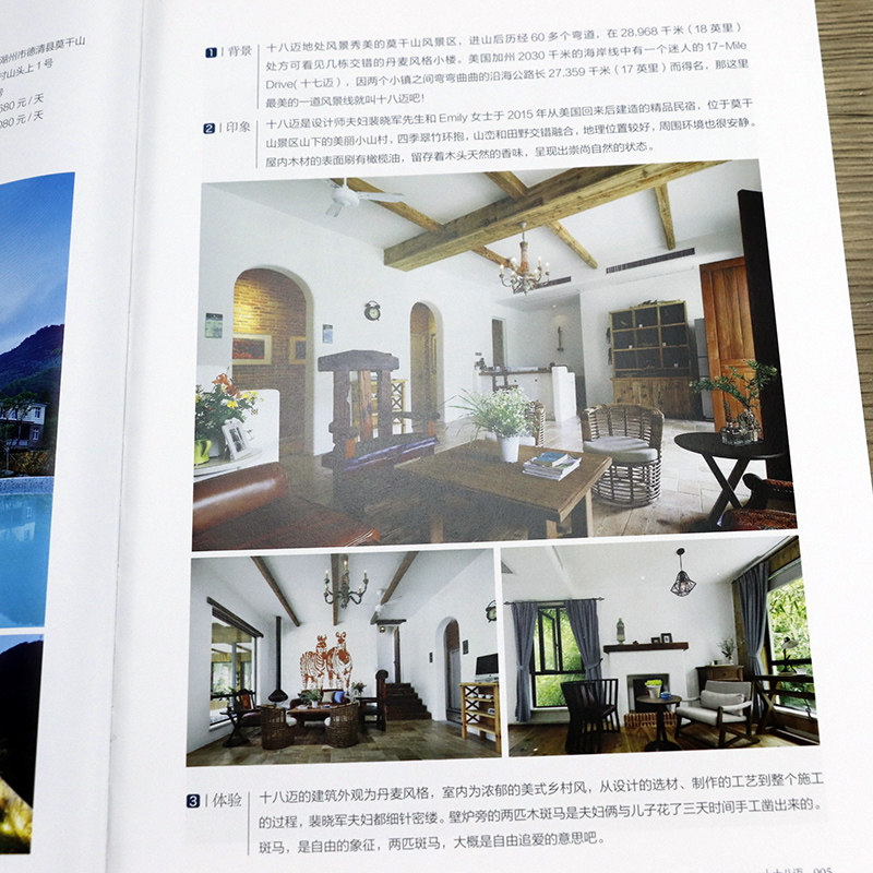 追着民宿去旅行一本攻略带你游住国内“醉”美民宿深度拆解20个经典品牌民宿手把手教你开民宿书籍_虎窝淘