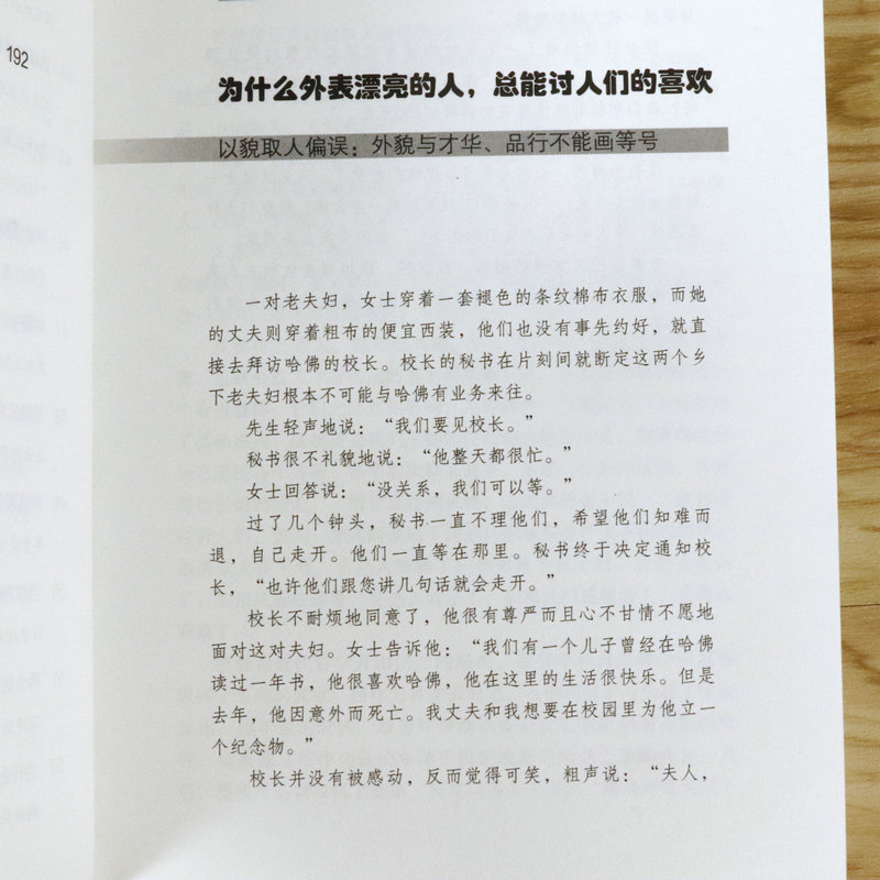 12.8元包邮思考的艺术：都在避免的55个思维错误//逻辑思维训练多向清醒的思考艺术方法心理学书籍六顶思考帽多维度思考-图2