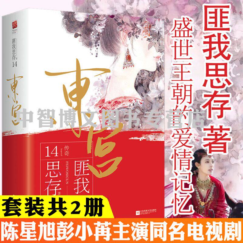 匪我思存小说 新人首单立减十元 22年6月 淘宝海外