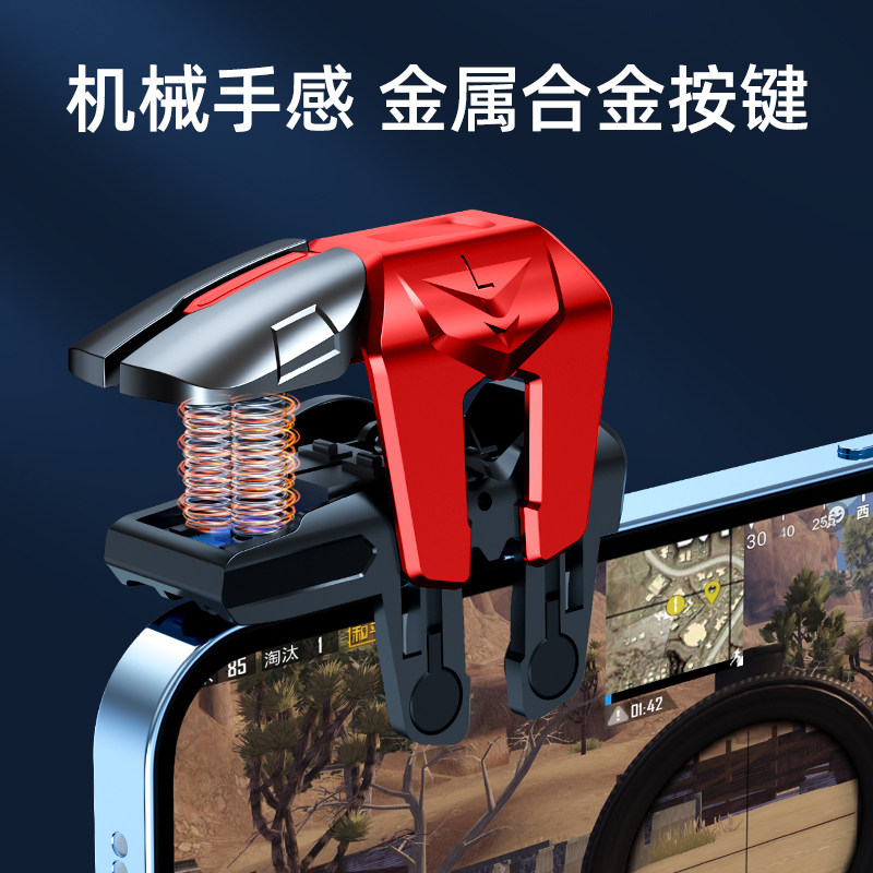 2026新款吃鸡神器六指按键苹果游戏无畏手柄三机械物理角肩键行契约外设瓦罗动和平兰特辅助洲精英一体式