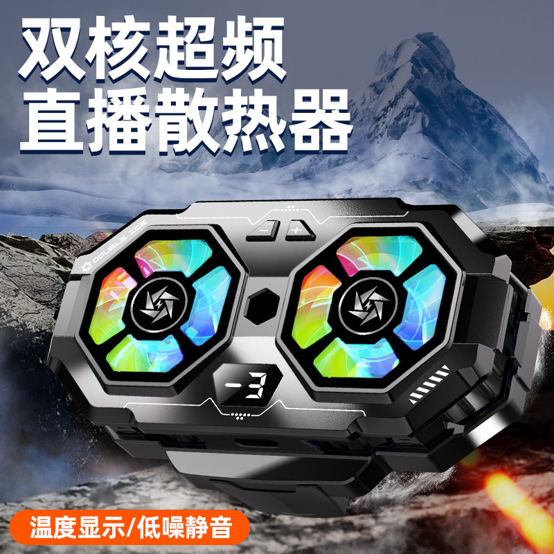 ZESON手机散热器直播专用支架快速降温超静音适用苹果安卓小米华为黑鲨冰封半导体制冷背夹水冷却风扇打游戏