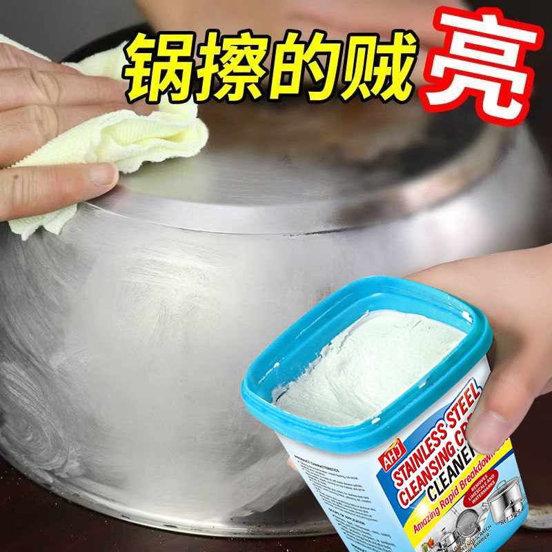 不锈钢清洁膏厨房除锈去污椰子油洗锅底黑垢去除多功能清洗剂神器,淘宝优惠券,粉丝福利购,淘宝优惠卷