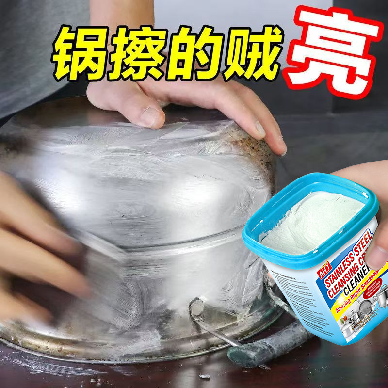 不锈钢清洁膏厨房除锈去污椰子油洗锅底黑垢去除多功能清洗剂神器,淘宝优惠券,粉丝福利购,淘宝优惠卷
