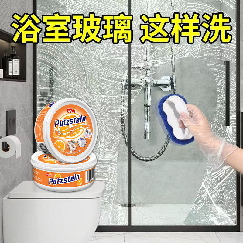 AHJ浴室玻璃顽固水垢清洗剂强力去污膏卫生间清洁剂多功能清洁膏,淘宝优惠券,粉丝福利购,淘宝优惠卷