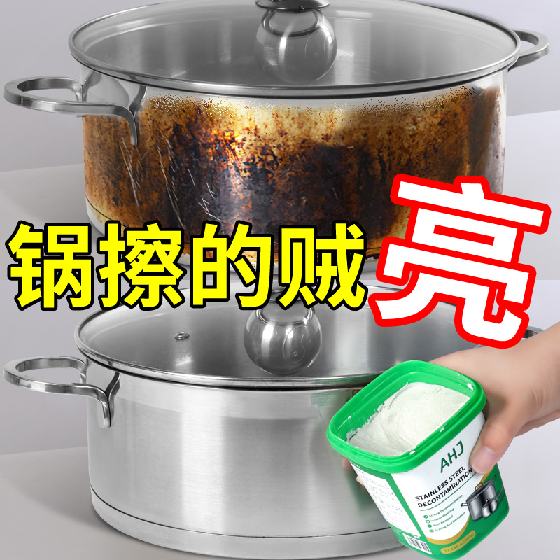 不锈钢清洁膏家用厨房神器除锈强力去污多功能洗锅底除黑垢清洗剂