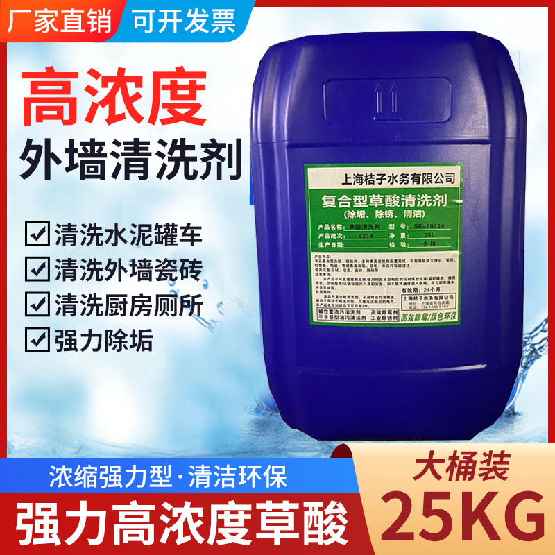 大桶装50斤草酸溶液清洁剂厕所强力去污除垢清除水泥高效高浓度 - 图0