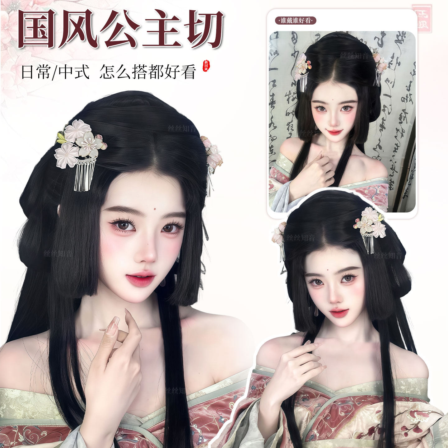 汉服假发刘海片姬发国风公主切一体发包古风日系发型日常古装造型,淘宝优惠券,粉丝福利购,淘宝优惠卷