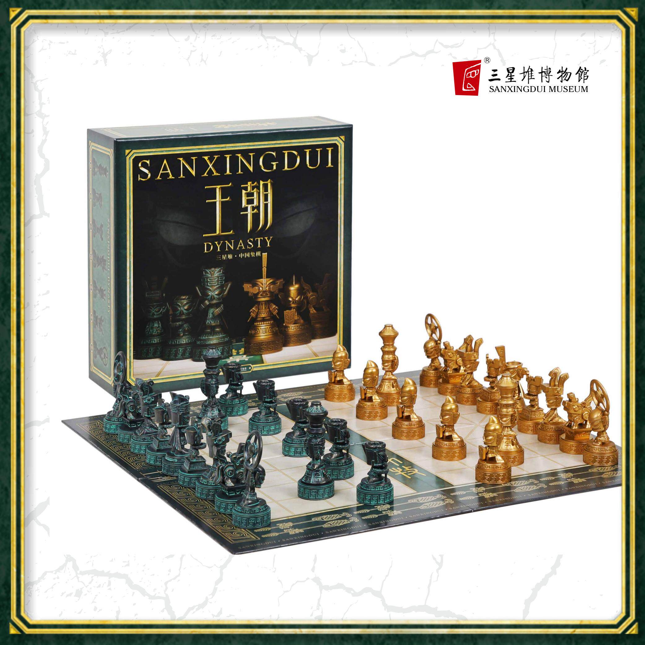三星堆博物馆文创中国象棋全套带棋盘创意玩具送长辈节日礼物礼盒