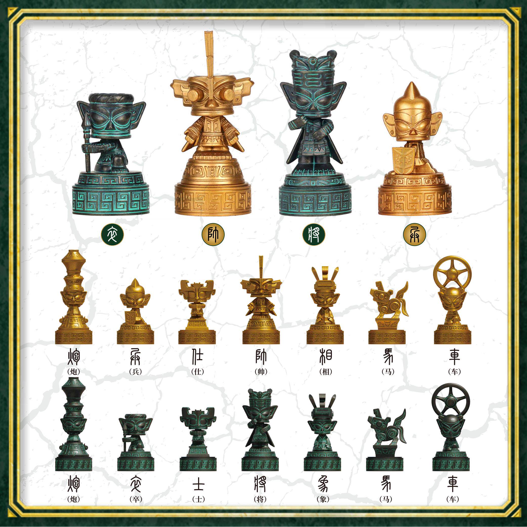 三星堆博物馆文创中国象棋全套带棋盘创意玩具送长辈节日礼物礼盒