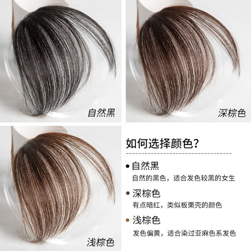 真发斜刘海假发片女自然前额空气刘海假发无痕假刘海发片头帘流海 - 图3