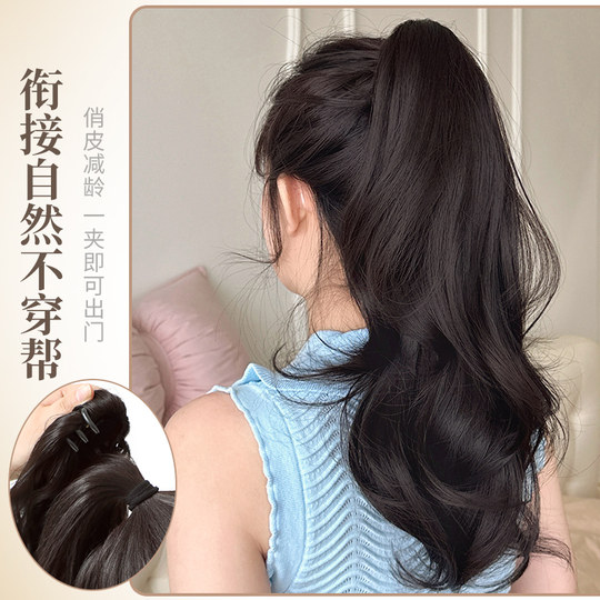 Catching ponytail wig female temperament mermaid curly high ponytail simulated hair natural fluffy hair add volume internet celebrity long braid