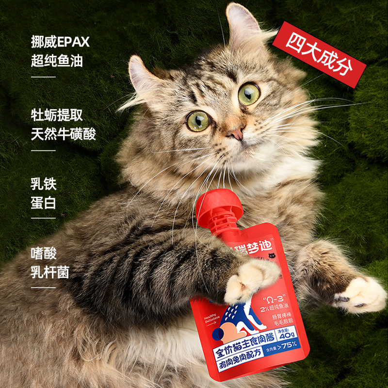 猫咪主食湿粮包40g*6包肉酱零食成幼猫罐头猫条营养增肥发腮补水 - 图1