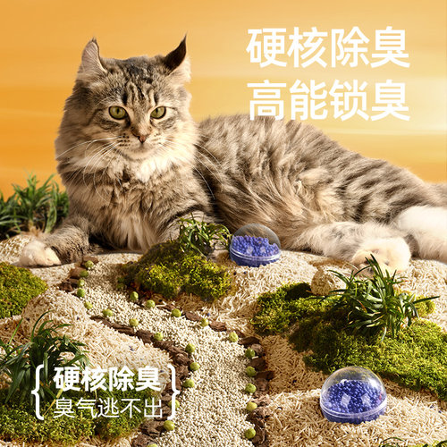 瑞梦迪猫砂豆腐砂除臭奶香20斤膨润土混合猫沙10kg包邮可冲厕所 - 图2