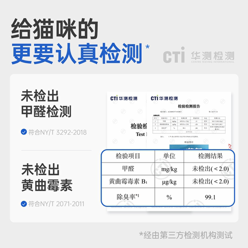 瑞梦迪【5合1木薯混合猫砂】除臭猫砂原味低尘结团不粘底猫沙10斤 - 图2