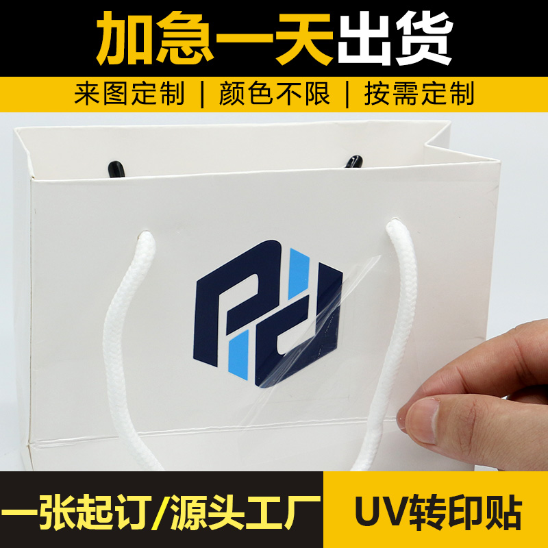 数码水晶标uv转印贴纸定制彩色3D感压标logo镂空撕膜留字不干胶标签制作-图0