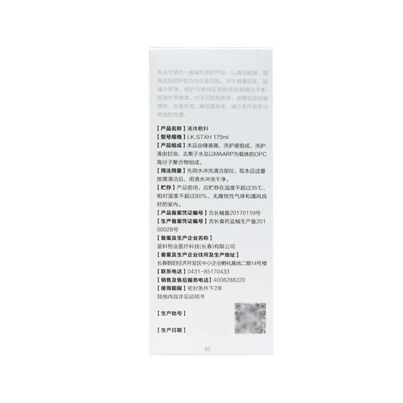 蓝润身体洗护洗发沐浴一体清洁屏障 蓝科恒业伤口敷料