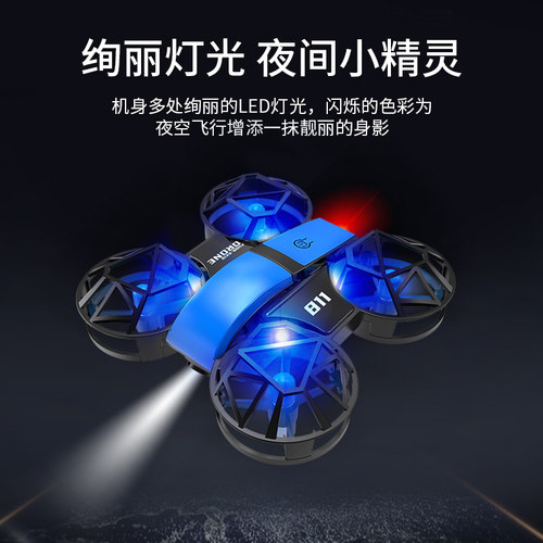 迷你无人机航拍高清专业飞行器小学生小型儿童玩具男孩遥控飞机 - 图0