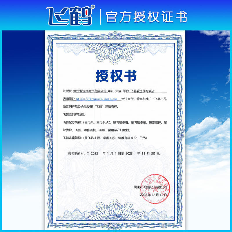 新国标【回购大罐退全款】飞鹤星飞帆 飞鹤爱达优婴幼儿牛奶粉