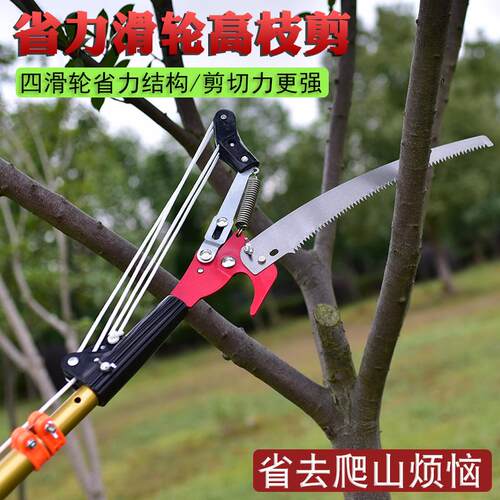 带拉绳高枝剪高空锯树枝带加长伸缩杆高空剪树技树叶修剪剪刀 - 图3
