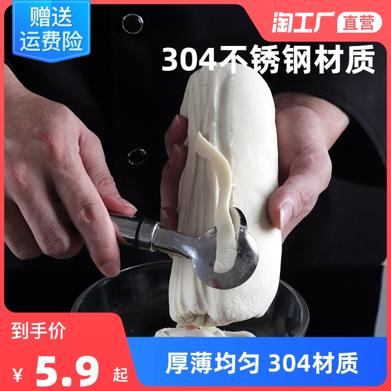 304不锈钢新款刀削面刀专用削面刀家用做山西刀削面刀子削面工具-图0