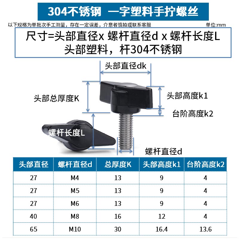 M4M5M6M8 304不锈钢一字T形手柄螺丝T型手拧螺丝钉机械把手螺钉 - 图1