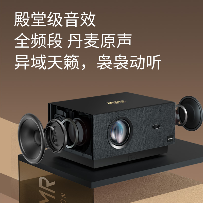 知麻S1mini投影仪家用高清1080p投影机家用客厅投墙高清智能语音家庭影院卧室户外电视手机投屏芝麻 丹麦尊宝